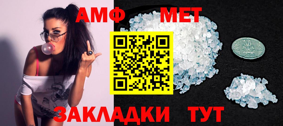 Amphetamine Premium Канск
