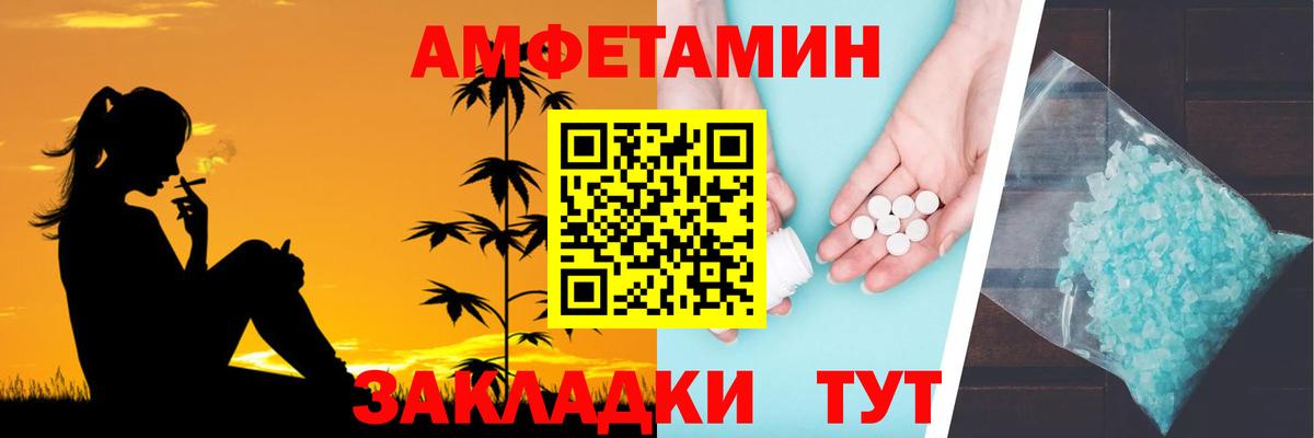 Amphetamine 98%  Вход с VPN  Амфетамин  Канск 