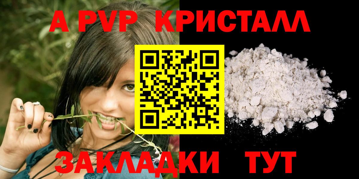 A PVP крисы CK Канск