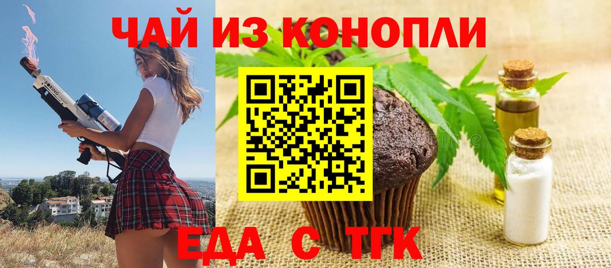 Канск  Canna-Cookies конопля  Вход с VPN 