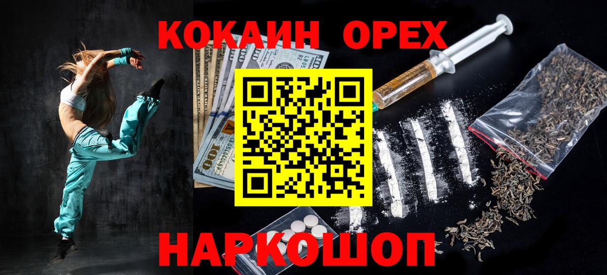 КОКАИН 97% Канск