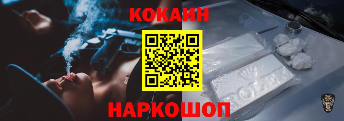 Канск  купить  сайты  Вход с VPN  КОКАИН Боливия  COCAIN 99% 