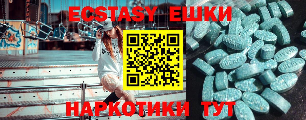 ЭКСТАЗИ  Вход с VPN  где можно купить   ЭКСТАЗИ Punisher  Ecstasy бентли  Канск 