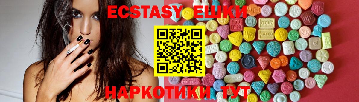 Экстази Дубай Канск