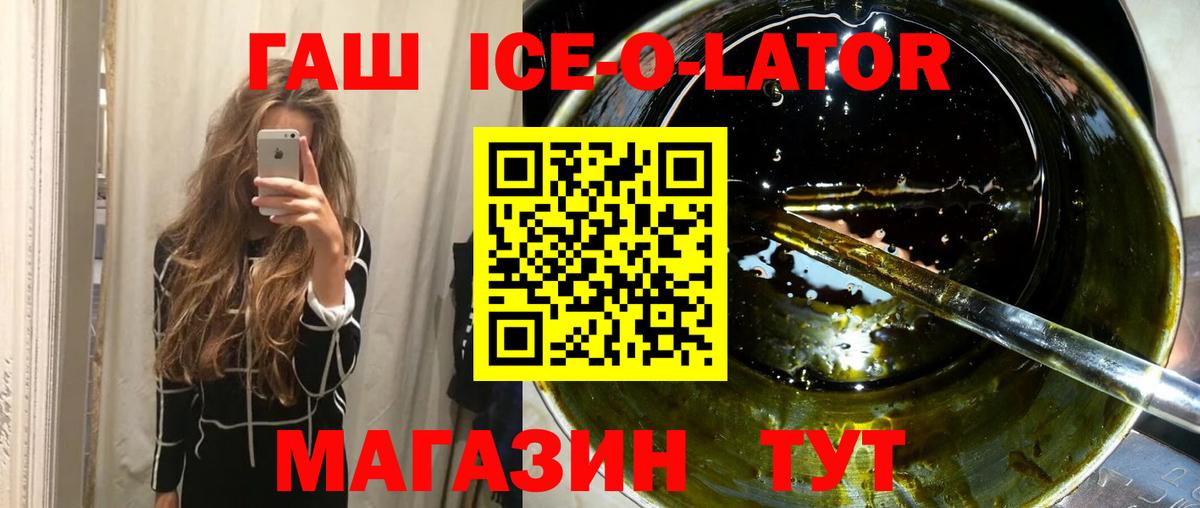 ГАШ Cannabis  Вход с VPN  Канск 