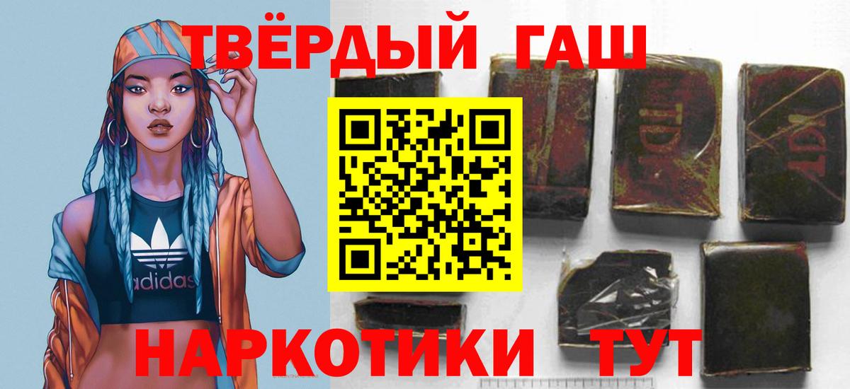 ГАШИШ Ice-O-Lator Канск