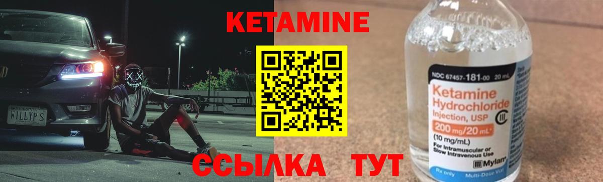 Канск  Кетамин ketamine  Вход с VPN 