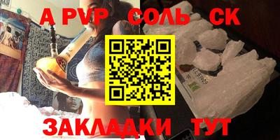 сатива Будённовск