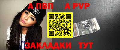 apvp Бугуруслан