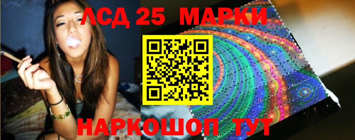 Лсд 25 экстази кислота  Вход с VPN  Канск 
