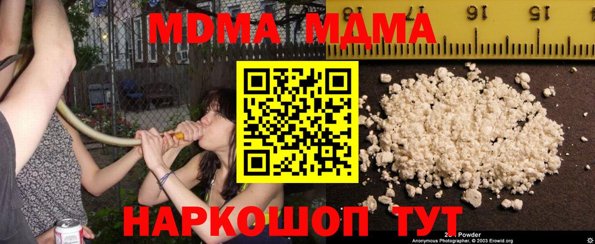 MDMA  Вход с VPN  Канск  МДМА crystal 