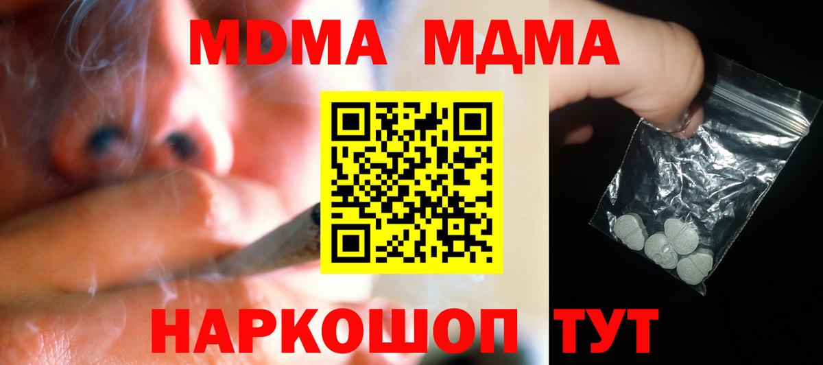 Меф МЯУ МЯУ кристаллы  Канск  Канабис  Экстази  ГАШ  Вход с VPN  COCAIN 
