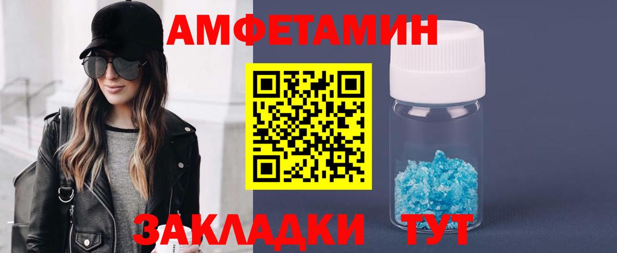 МЕТАМФЕТАМИН кристалл  МЕТАМФЕТАМИН кристалл  Вход с VPN  Канск 