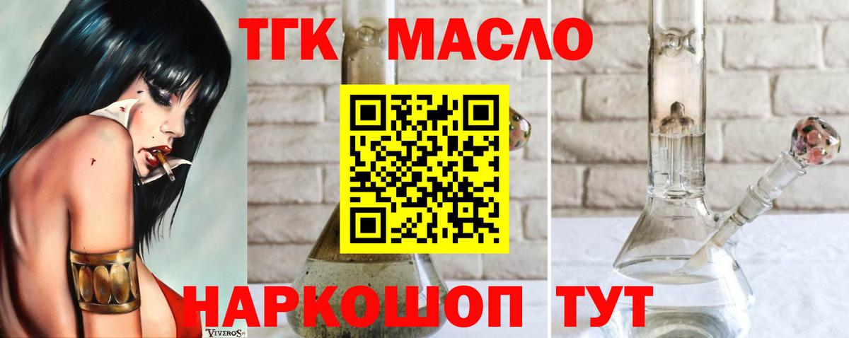Дистиллят ТГК Wax  блэк спрут зеркало  Канск  Вход с VPN  Дистиллят ТГК вейп 